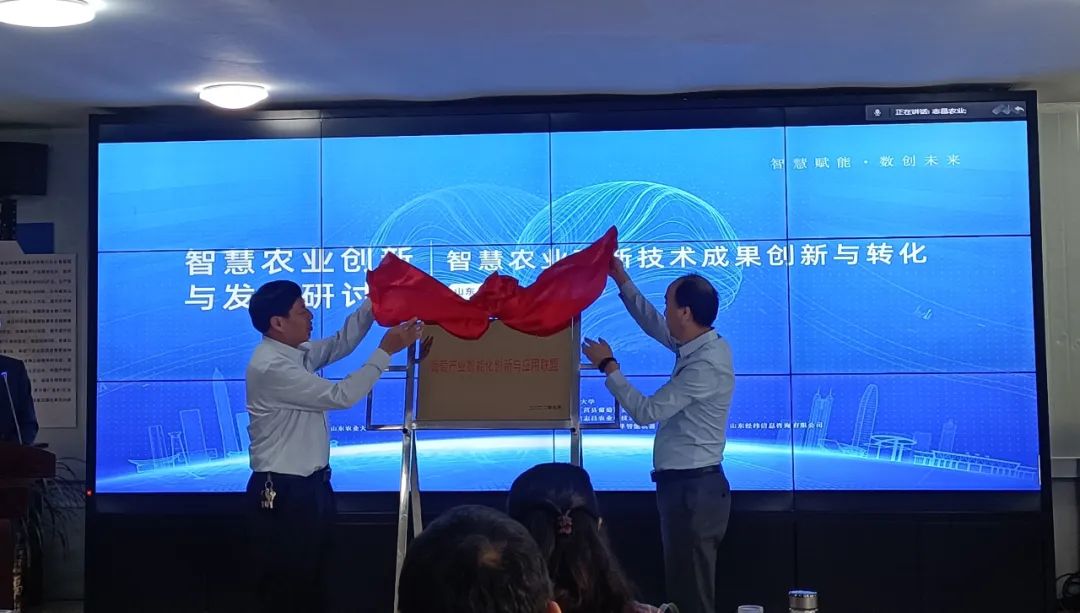 智慧賦能，數(shù)創(chuàng)未來——智慧農(nóng)業(yè)創(chuàng)新與發(fā)展研討會隆重召開(圖5)