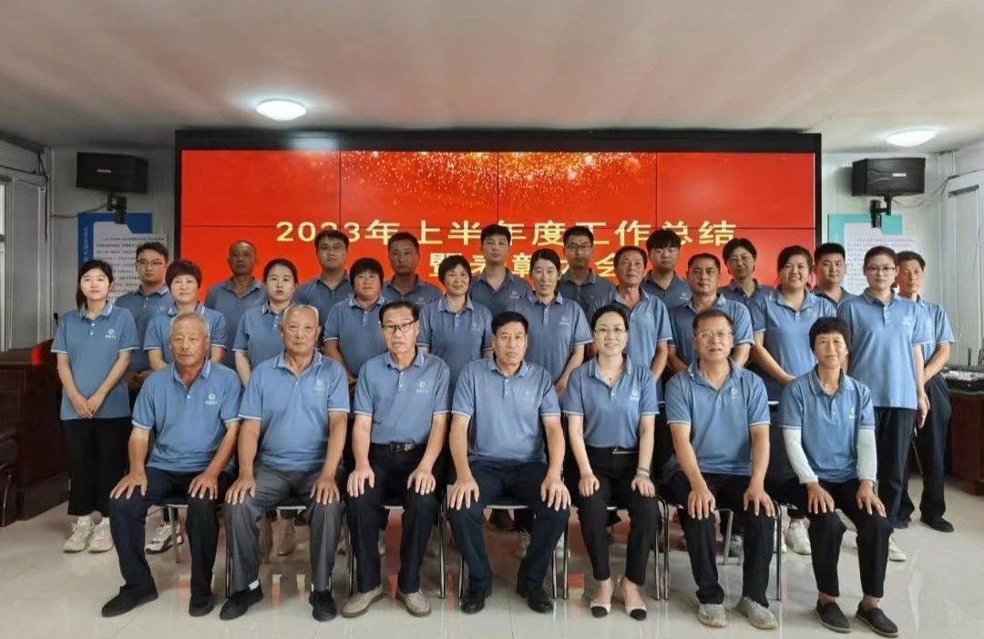 志昌農(nóng)業(yè)召開2023年上半年度工作總結(jié)暨表彰大會(圖1)