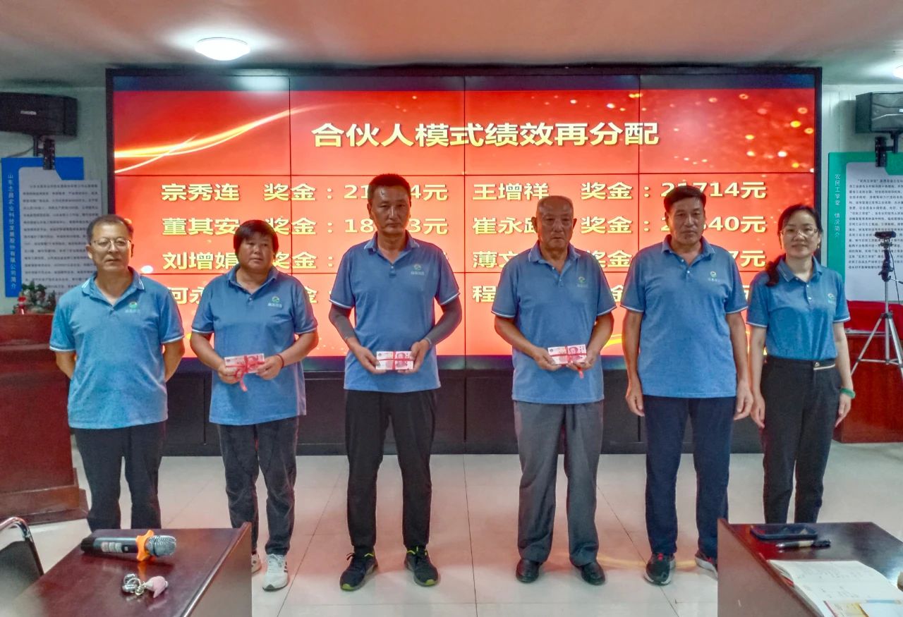 志昌農(nóng)業(yè)召開2023年上半年度工作總結(jié)暨表彰大會(圖6)